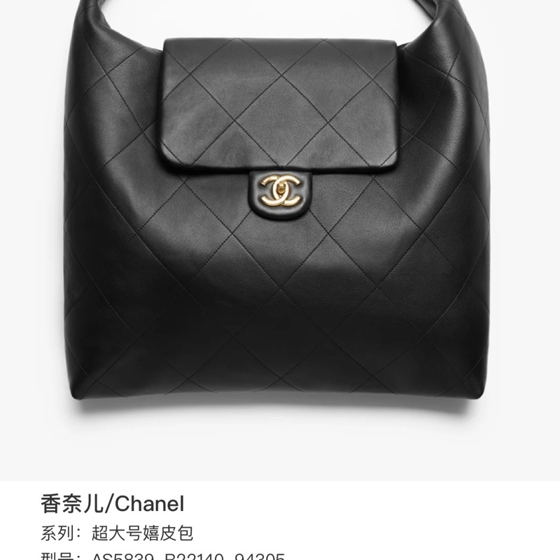 Chanel 香奈兒26c hobo大托特包-5