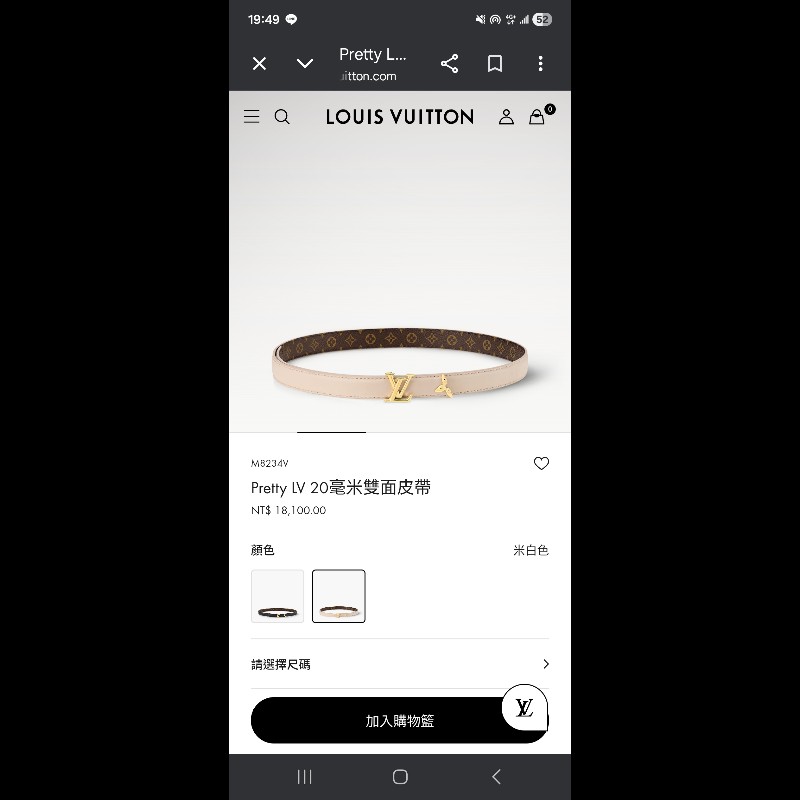 Pretty LV 20毫米雙面皮帶 75cm-4