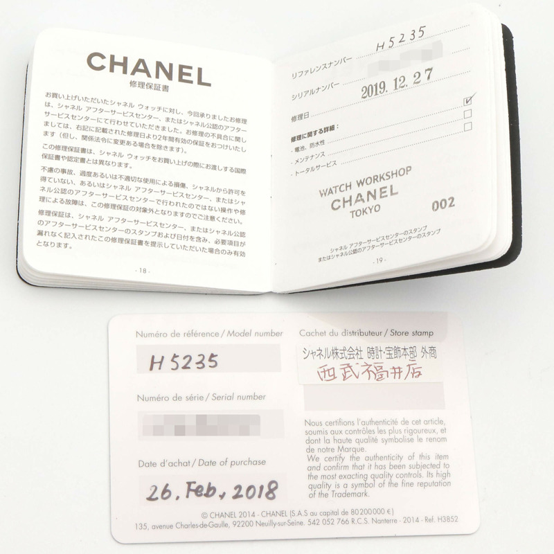 香奈兒 J12 XS 鑽石錶圈腕錶，陶瓷錶殼，鑲鑽，女士腕錶，黑色，H5235-8