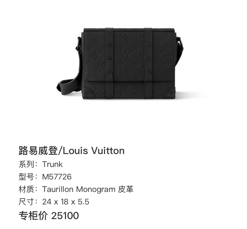99❤️路易威登/Louis Vuitton 全皮壓紋Trunk 男款 黑色-6