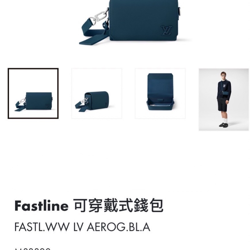 LV Fastline 小方盒包-2