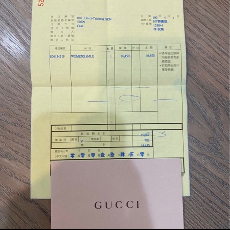 二手 Gucci 長夾-8