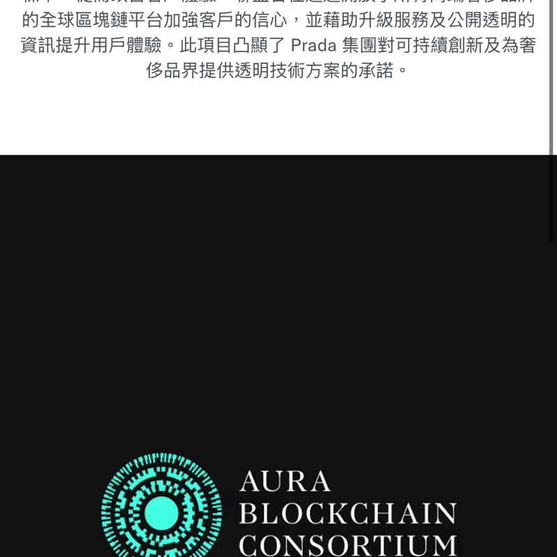 【極新正品】Prada 經典三角標 Re-Nylon 黑色漁夫帽搭載了最新的 Aura Blockchain Consortium（區塊鏈聯盟）NFC防偽技術-8