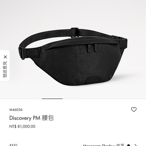 LV Discovery PM腰包
