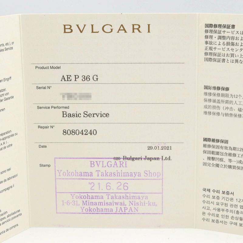寶格麗 (Bulgari) Astrale Cerchi 系列鑽石及彩色寶石腕錶，18K 玫瑰金 (PG)，鑲鑽，皮錶帶，女士款，白色錶殼，AEP36G-9