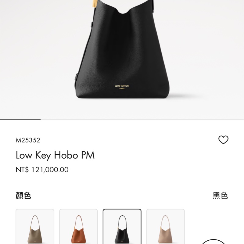 Lv Low Key Hobo PM-0