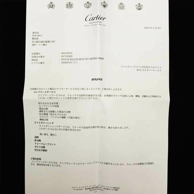 卡地亞 Ballon Bleu SM 28毫米雙色 W6920034 女士腕錶 粉紅錶殼 PG 鍍金 石英-2