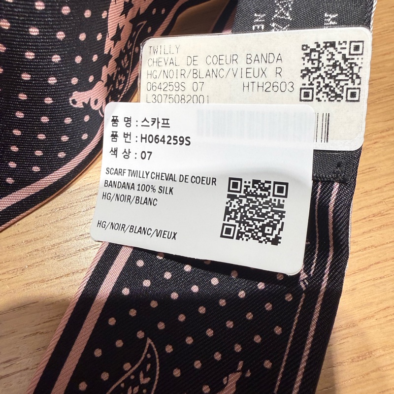 愛馬仕 Hermes Twilly-2