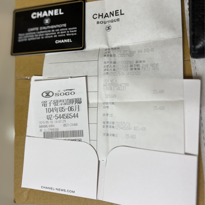 Chanel黑色魚子醬二折短夾-1