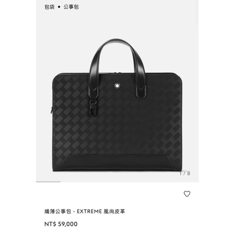 [全新萬寶龍]纖薄公事包，Extreme 風尚皮革