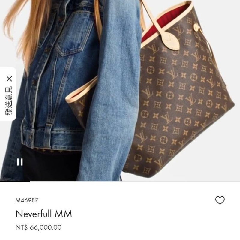母親節降價  二手Louis Vuitton LV 原花neverfull MM中款 購物包 肩背包-5