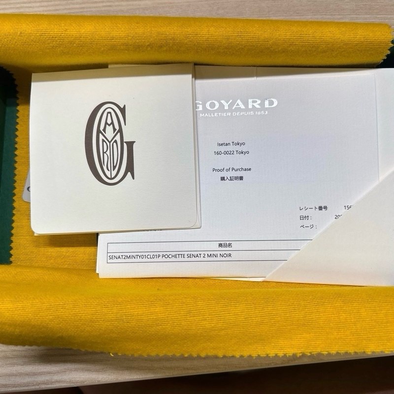 Goyard 零錢包 日本購入 購證-13