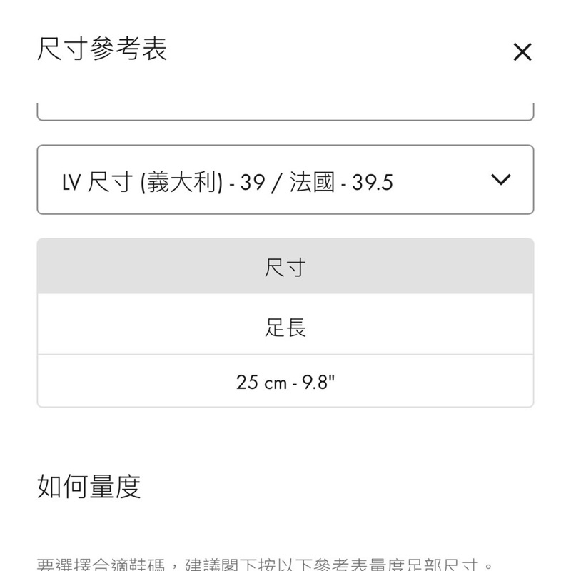 LV trainer 全白配色球鞋 運動鞋 女生38.5-39可穿-20