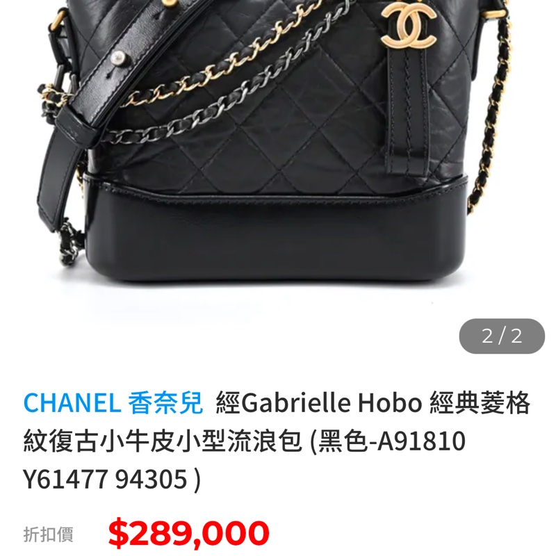 Chanel Gabrielle黑金流浪包小號-11
