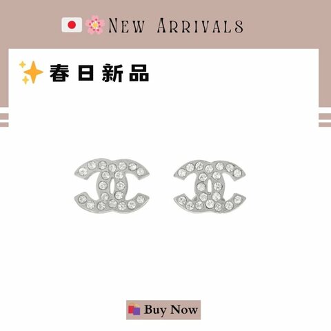🛍️🎁 26 🔥 4月新品【預訂】 💘 香奈兒 Chanel 經典款銀色水鑽耳環 🔥 香奈兒熱賣款 香奈兒經典款耳環 CHANEL EARRING