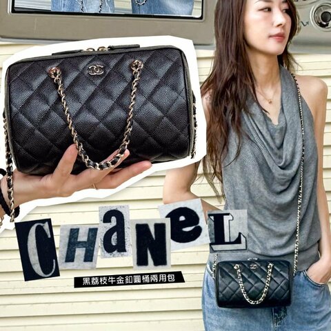 Chanel 展示品 粒紋牛皮金釦圓桶兩用包(AP4474-黑)