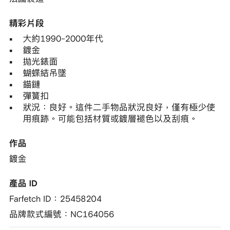 1990 vintage 古董 香奈兒 Chanel 鍍金 蝴蝶結 項鍊-10