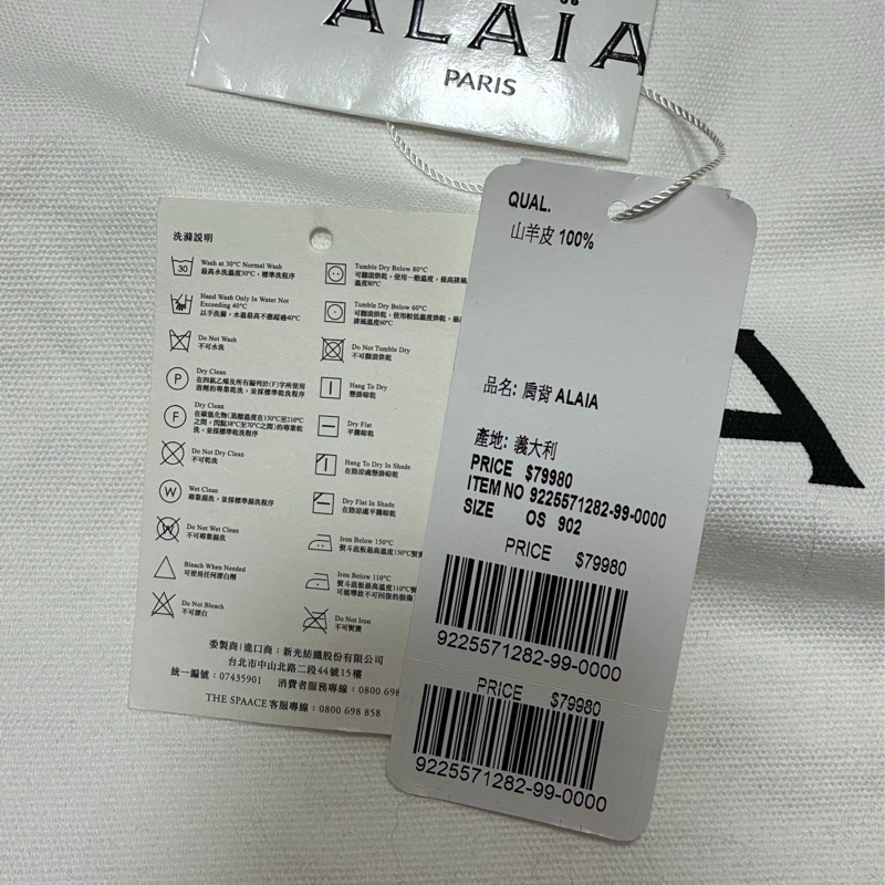 Alaia Le Teckel Small 法棍包 山羊皮 黑色-21