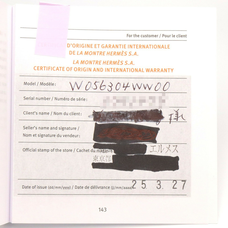 愛馬仕凱莉腕錶，不鏽鋼材質，女士款，白色，KE4.110-8