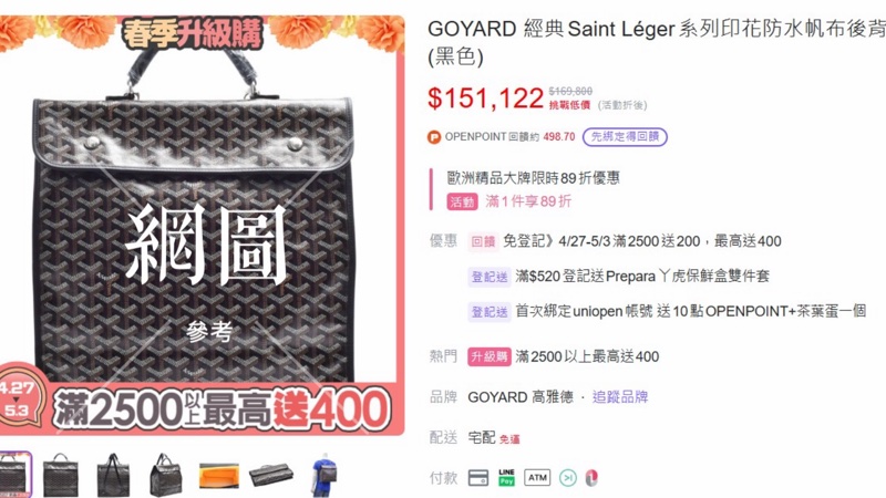 Goyard 可折疊超輕🔥原價10幾萬+ 現在撿到賺到💥黑色經典老花雙肩後背包-6