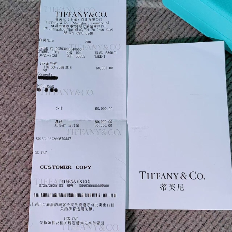 Tiffany蒂芙尼 HardWear系列 18K玫瑰金鍊環手鍊，2025年購入-5