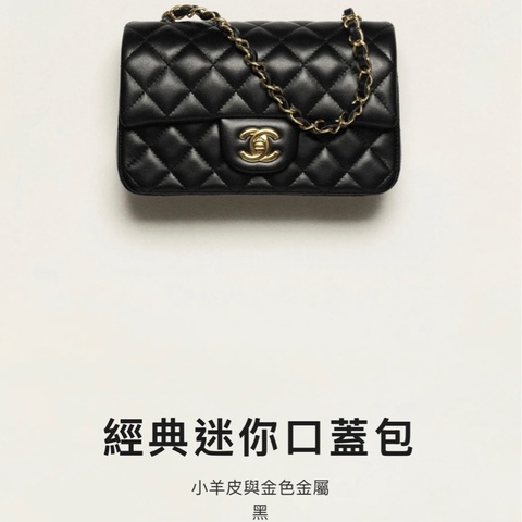 全新 Chanel CF20黑小羊皮淡金扣