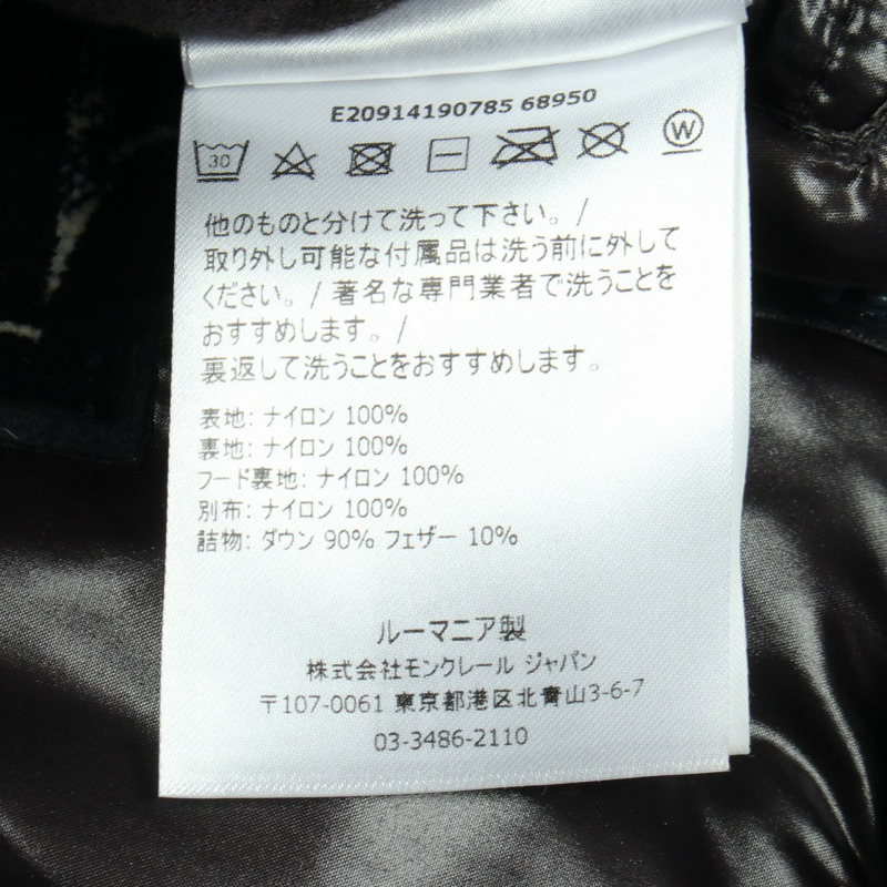 MONCLER GARY 連帽羽絨外套 4190785 尼龍 海軍藍 黑色 二手 男款 #0-3