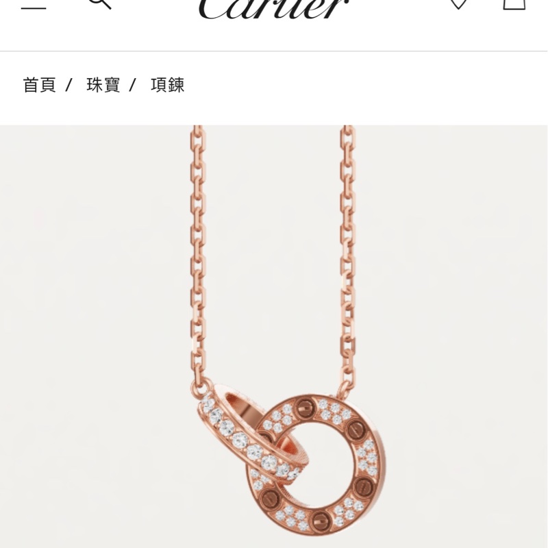 Cartier love系列玫瑰金全新閑置品-0