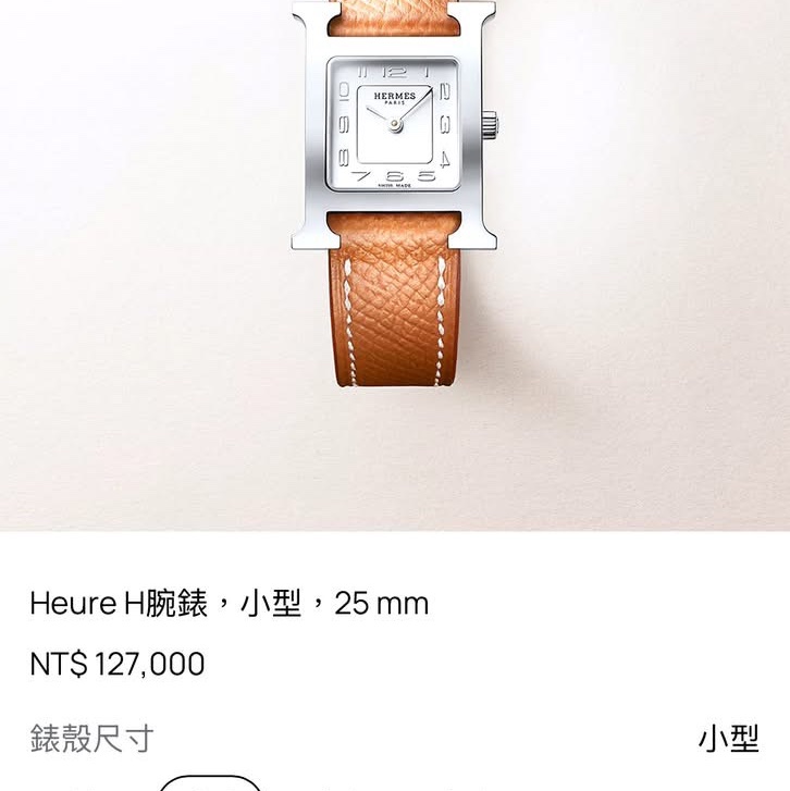 Hermes 愛馬仕 經典Heure H 手錶/腕錶/黑銀款/25mm/全新閒置美品-4