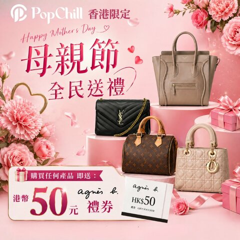 母親節全民送禮