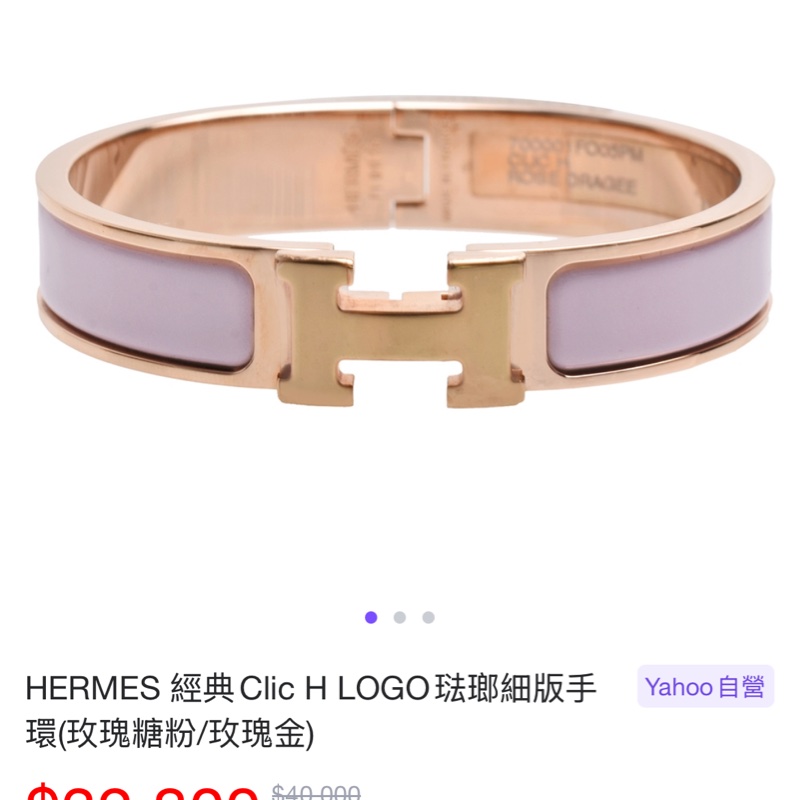 激甜近新熱銷款丁香紫/金配色✨愛馬仕 Hermès Clic H琺瑯手環-13