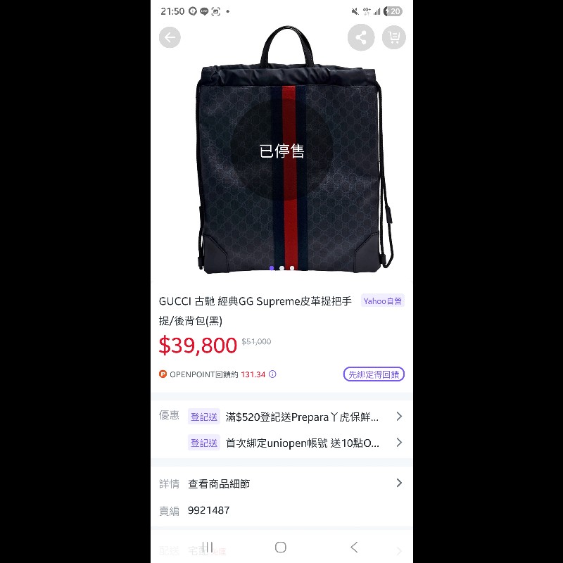 GUCCI 古馳經典Gucci 柔軟束口抽繩後揹包（黑色）-6