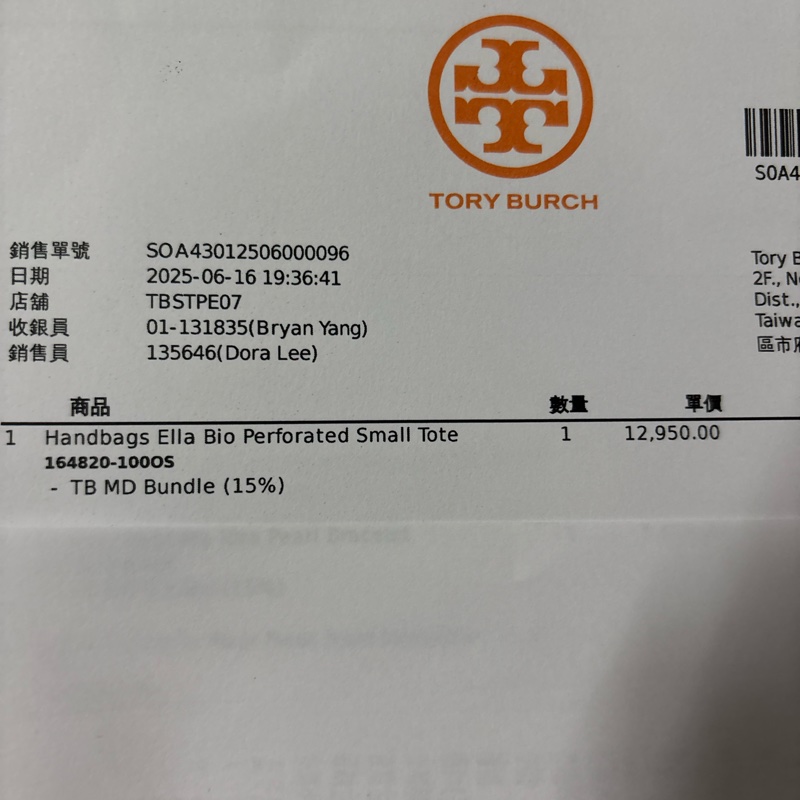 Tory Burch  Ella Bio 蕾絲紋路托特包-11