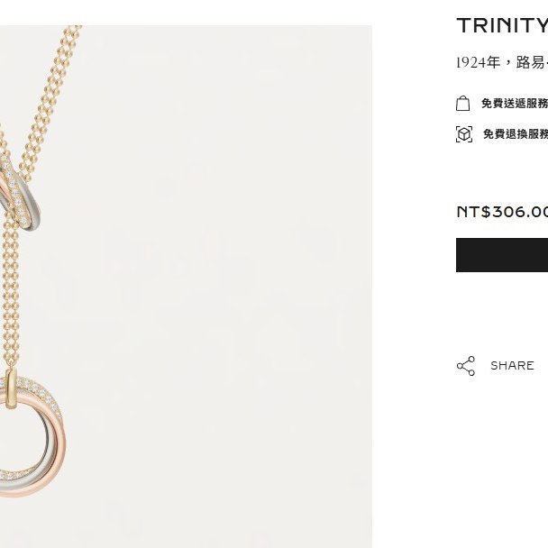Cartier Trinity 三環18K金項鍊-44顆圓形明亮式切割鑽石，總重0.35克拉-4