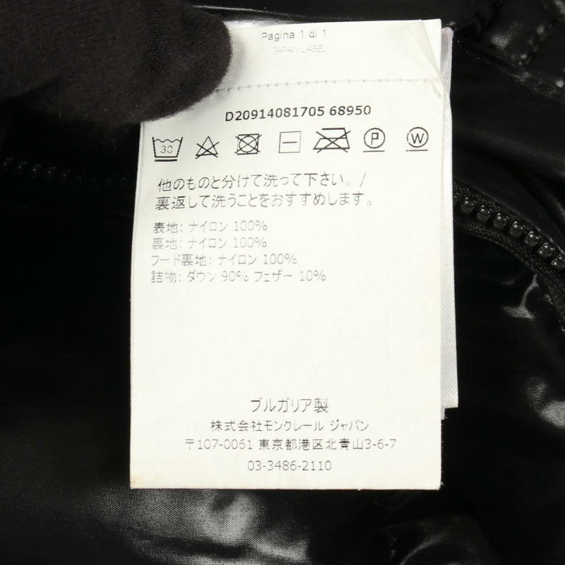 MONCLER NEUVIC 帶帽羽絨外套 4081705 尼龍 黑色 #0 二手 男款-3