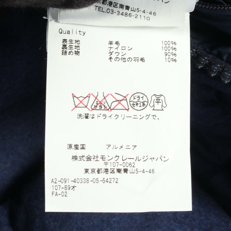 MONCLER MONTGENEVRE 羽絨外套 4033805 羊毛 藍色 二手 男款 0碼-3
