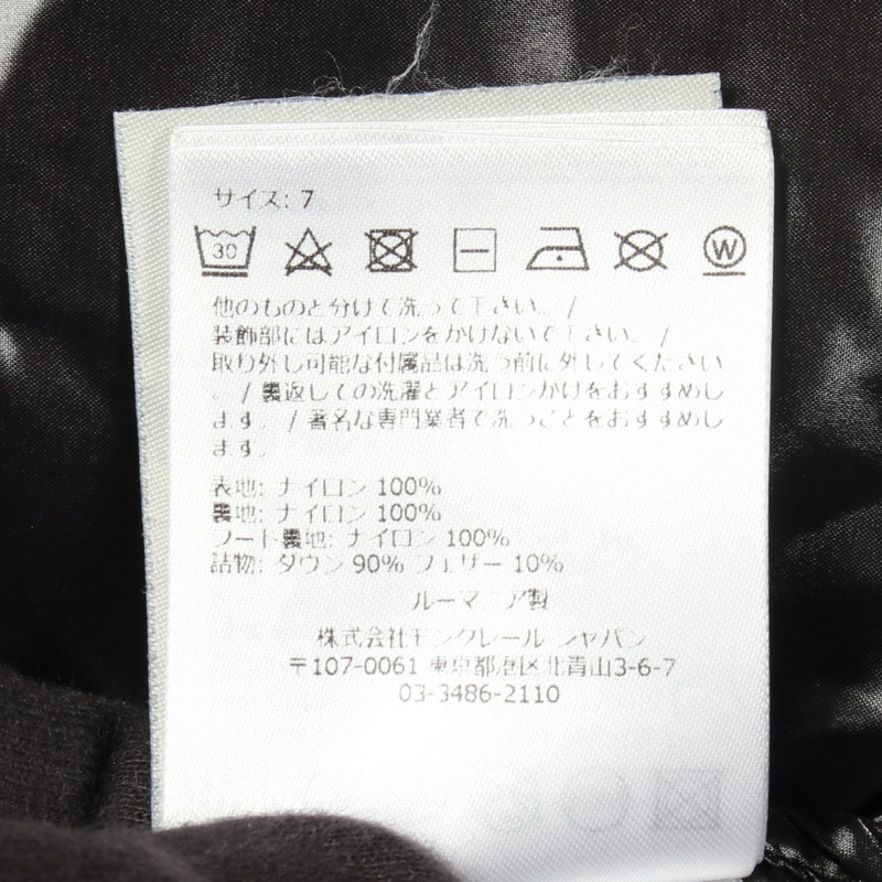 MONCLER MONTEBELIAR 羽絨衣外套外套 #7 尼龍黑 二手男款-2
