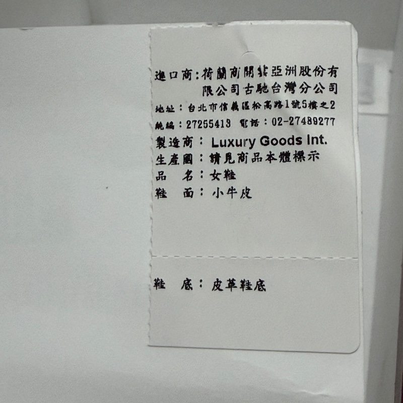 914intheair 『全新閒置』古馳新款Gucci字母logo T字涼鞋36（23-23.5cm)-20