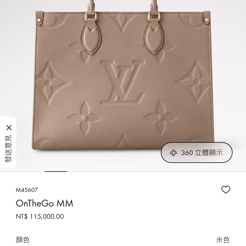 全新未使用 LV  On the go MM M45607 托特包 肩背包-5