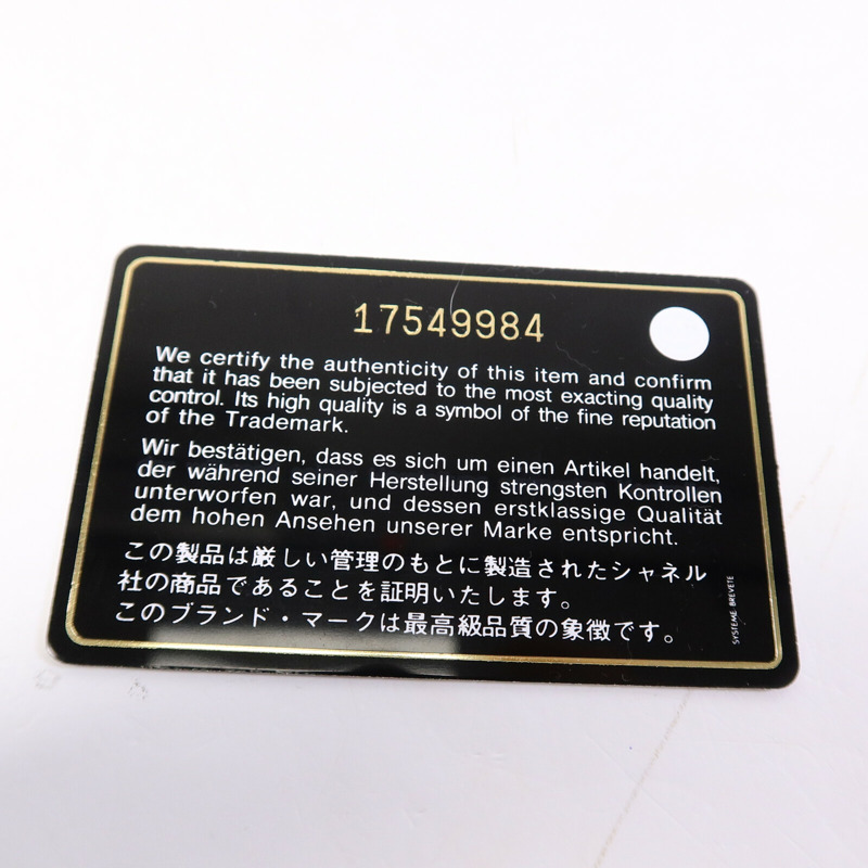 CHANEL 漆皮皮革Classic Flap鏈帶肩背袋-16