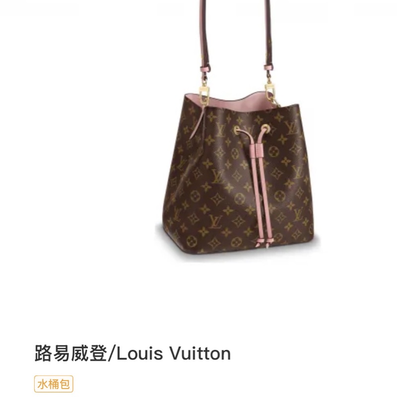 Louis Vuitton 路易威登 粉桶  芯片款 尺寸:26x26x17.5cm-4