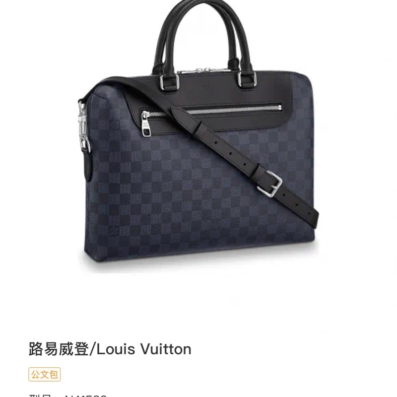 Louis Vuitton 路易威登 棋盤格公文包 37.0x 28.0x 6.0 cm  有肩帶-4