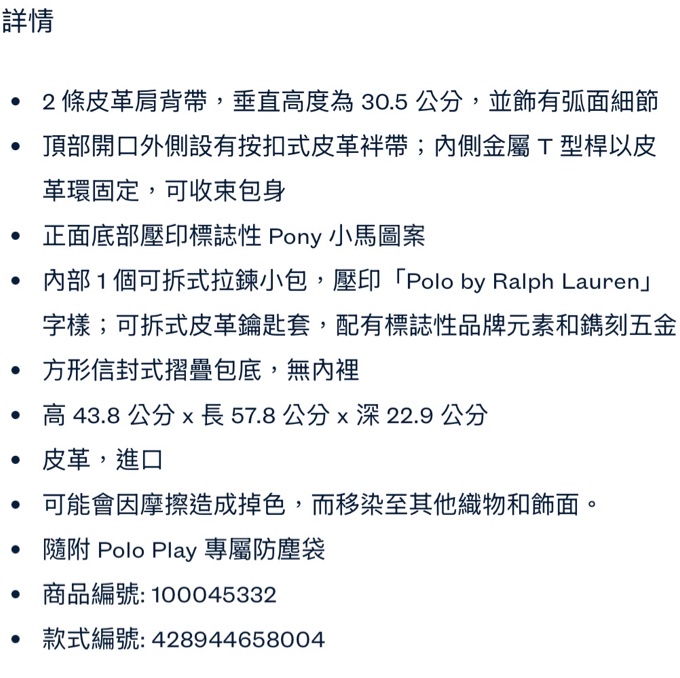 Polo Play 皮革大型托特包-5