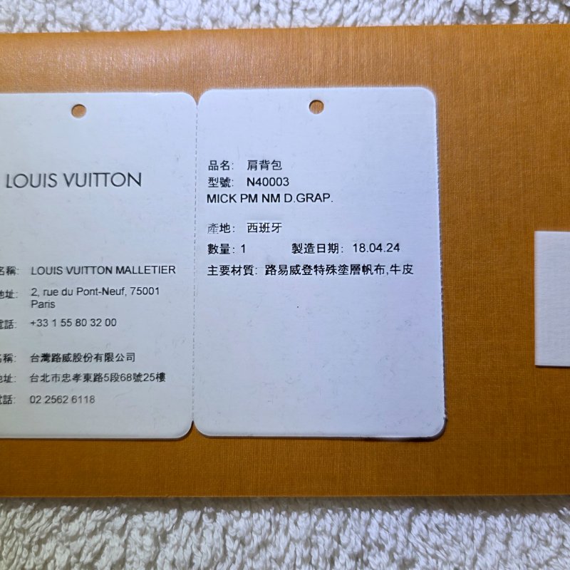 LV MICK PM 黑棋盤郵差斜背包 N40003-9