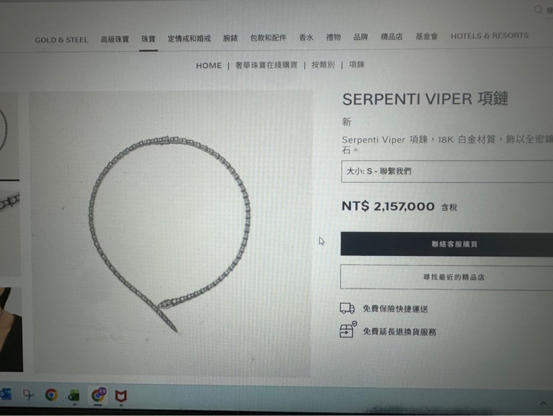 寶格麗 全鑽白金經典項鍊 bvlgari SERPENTI VIPER 全鑽白金項鏈 白k金-4