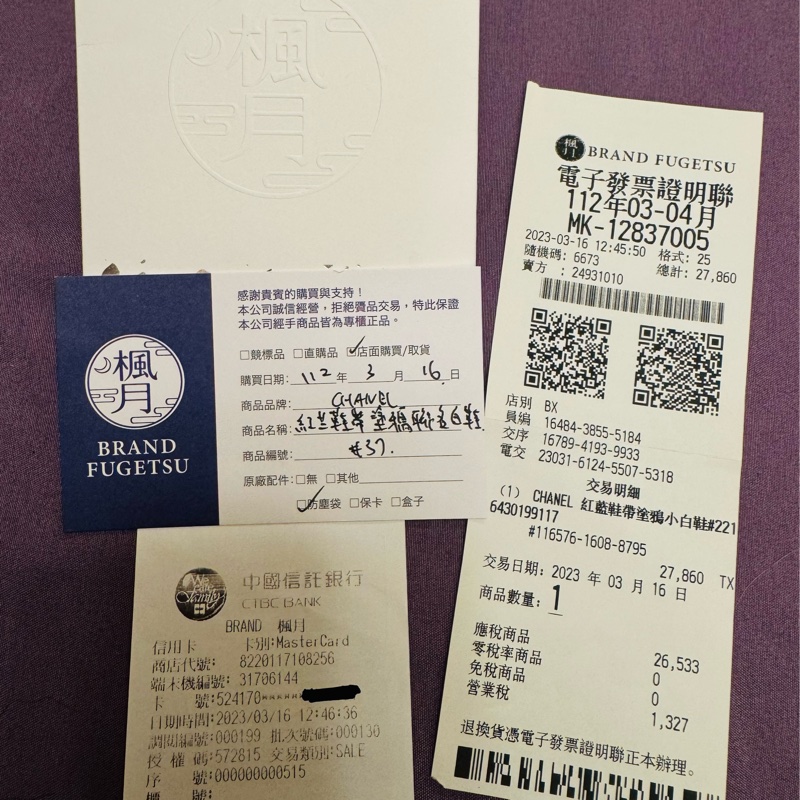 二手Chanel 香奈兒 限量款休閒鞋 尺寸37-3