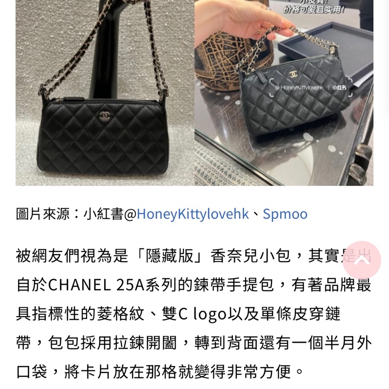 Chanel V紋荔枝牛皮麻將包-4