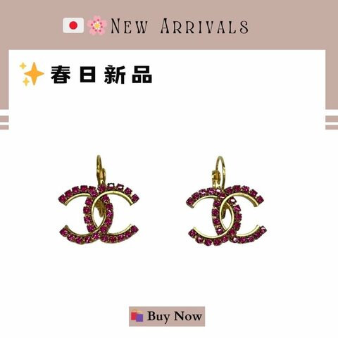 🛍️🎁 🔥 5月新品【預訂】 💘 香奈兒 Chanel 粉紅色水鑽金色耳環 🔥 香奈兒熱賣款 香奈兒經典款耳環