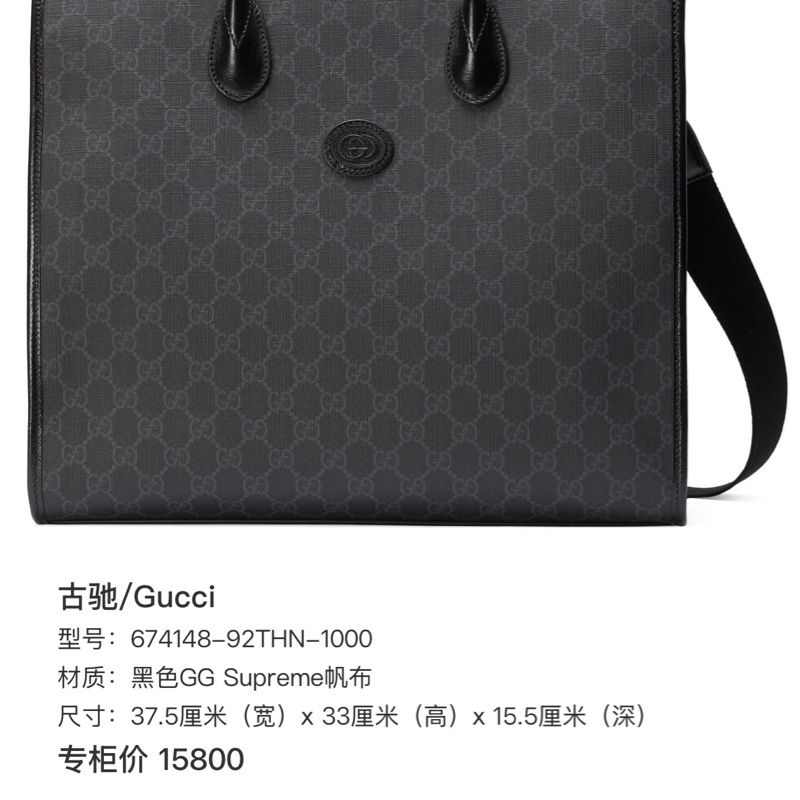 Gucci古驰黑色老花公文包方形039黑标23年尺寸：37*33*15-8