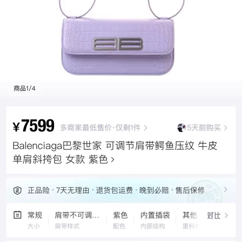 Balenciaga Gossip 巴黎世家鳄鱼压纹-4